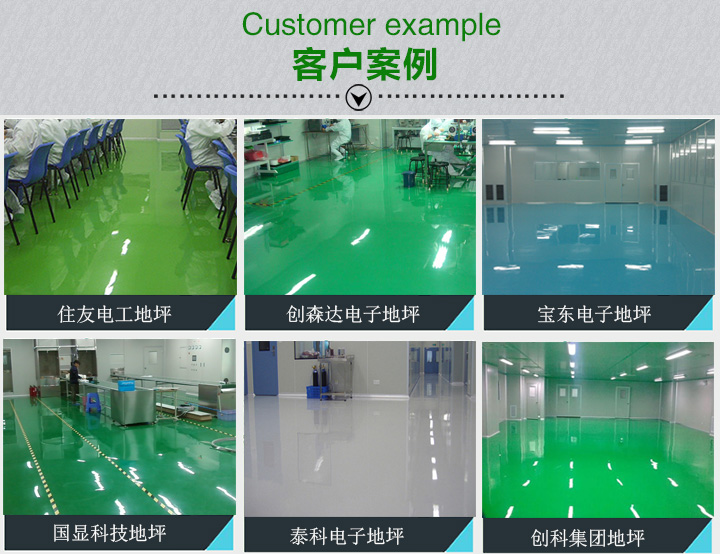 防靜電地坪漆 防靜電地坪漆
