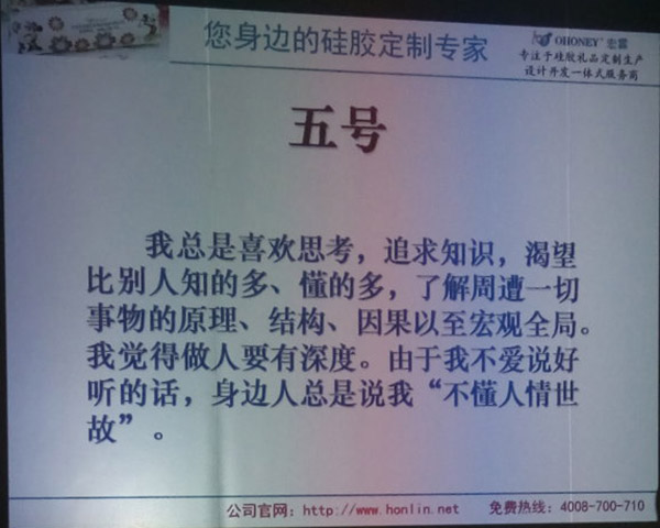 思想型性格 思想型性格