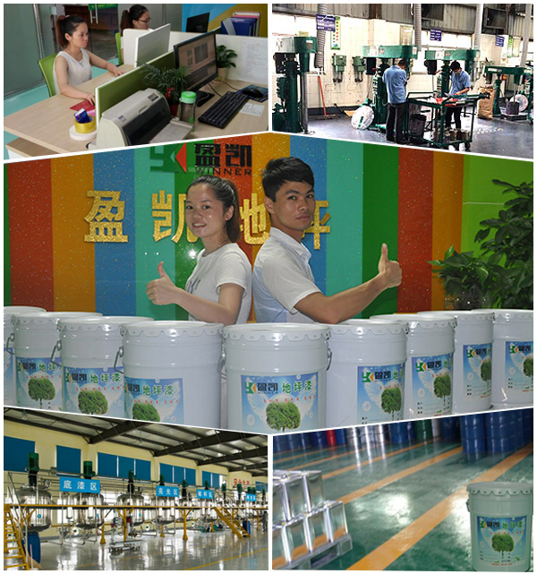 地坪漆生產廠家 地坪漆生產廠家