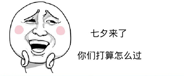 情人節(jié)怎么過 情人節(jié)怎么過