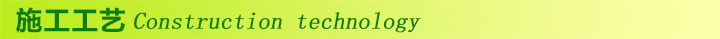 地坪漆施工工藝 地坪漆施工工藝