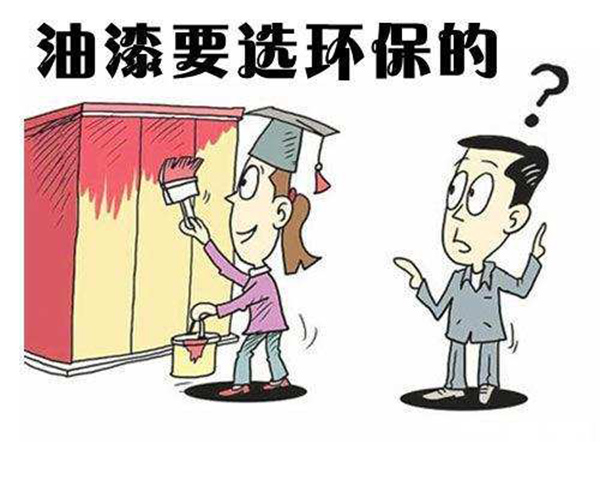 環(huán)保地坪漆 環(huán)保地坪漆
