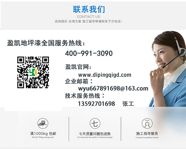 地坪漆公司電話 地坪漆公司電話