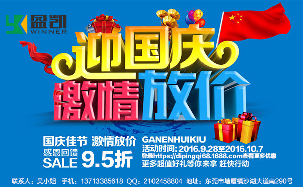 地坪漆國慶促銷 地坪漆國慶促銷