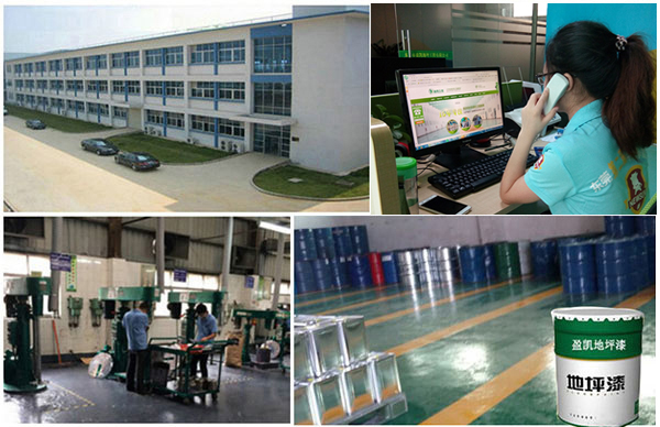 地坪漆生產(chǎn)廠家