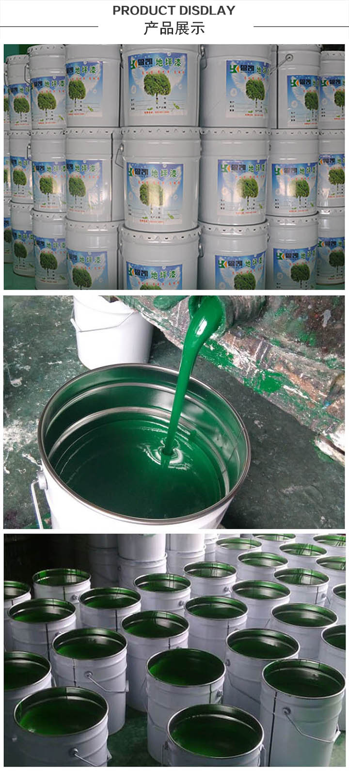 自流平面漆 自流平面漆