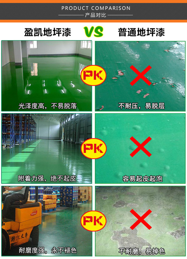 地坪漆施工 (6).jpg 地坪漆施工 (6).jpg