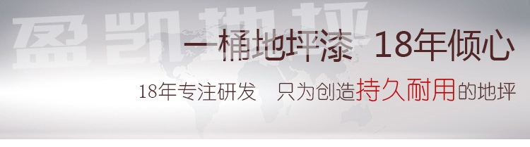 油漆詳情頁_01.jpg 油漆詳情頁_01.jpg