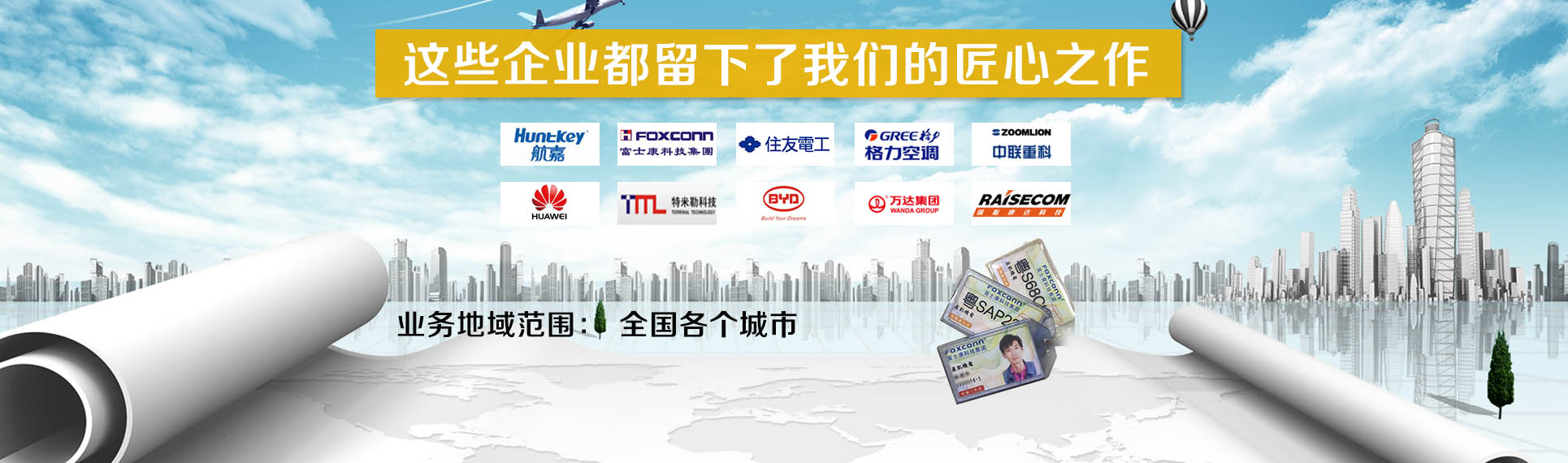 官網(wǎng)輪播圖2.jpg 官網(wǎng)輪播圖2.jpg