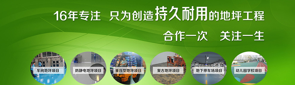 環(huán)氧地坪漆 (2).jpg 環(huán)氧地坪漆 (2).jpg